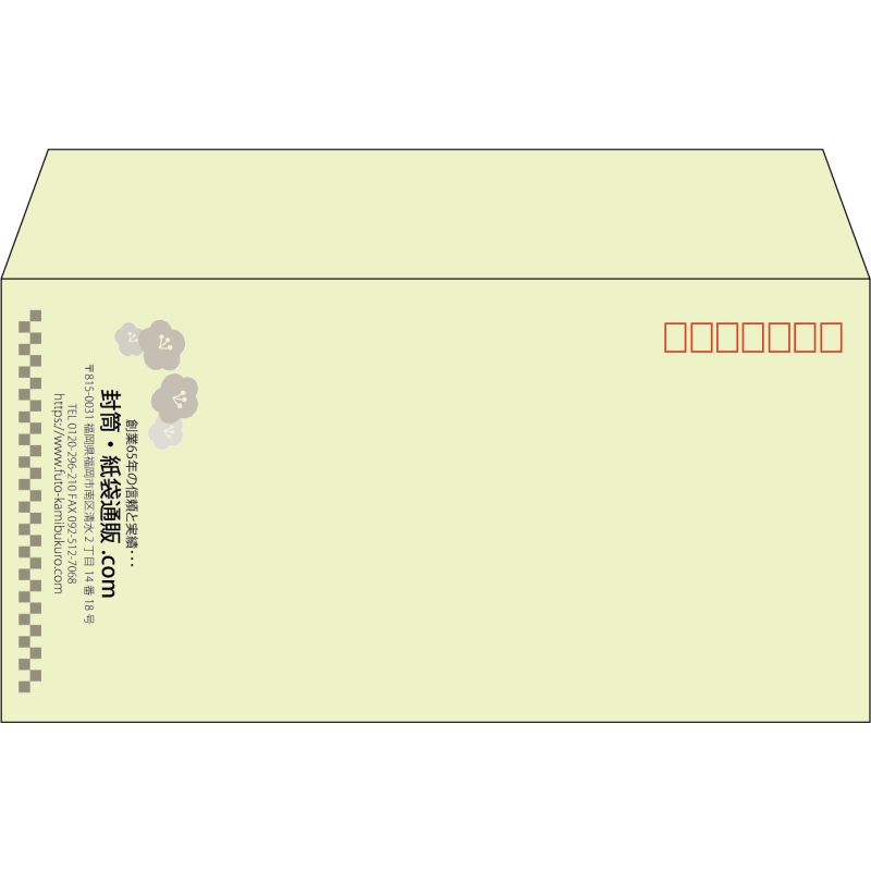 【既製品】洋長3(235x120mm)（〒枠あり）