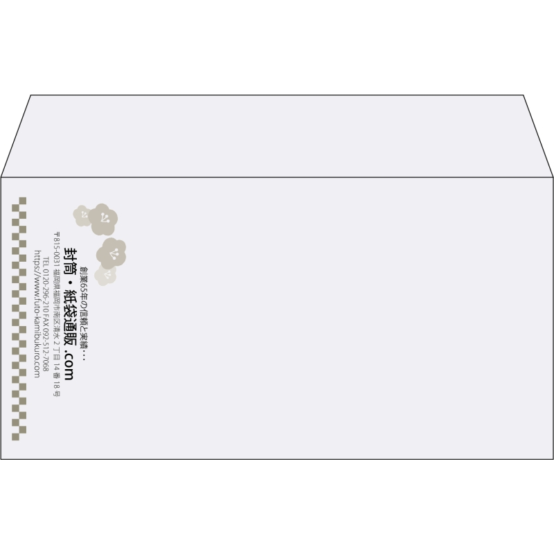 【既製品】洋長3(235x120mm)（〒枠なし）