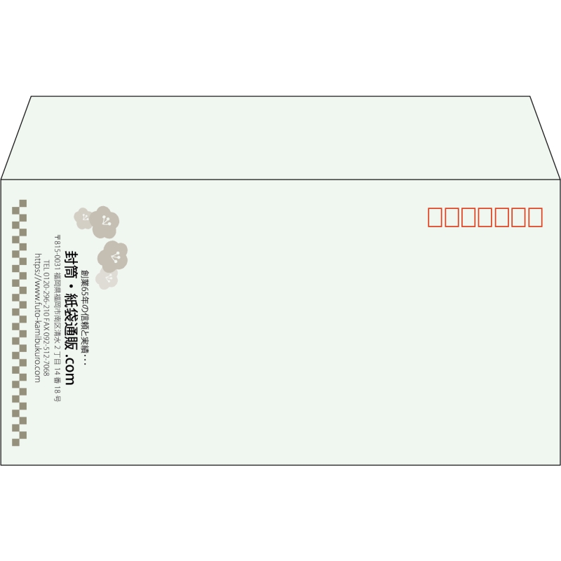 【既製品】洋長3(235x120mm)（〒枠あり）
