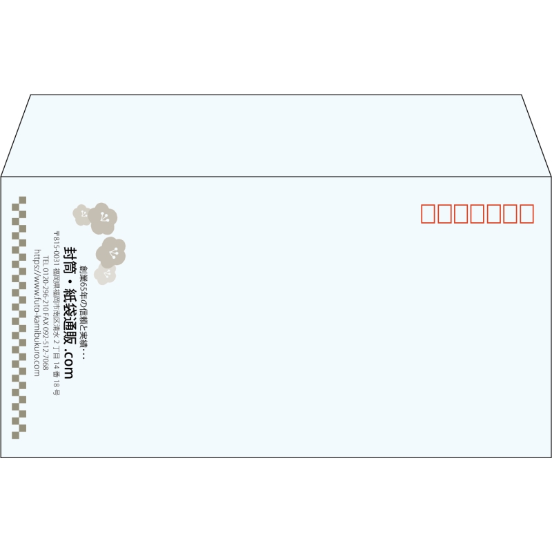 【既製品】洋長3(235x120mm)（〒枠あり）