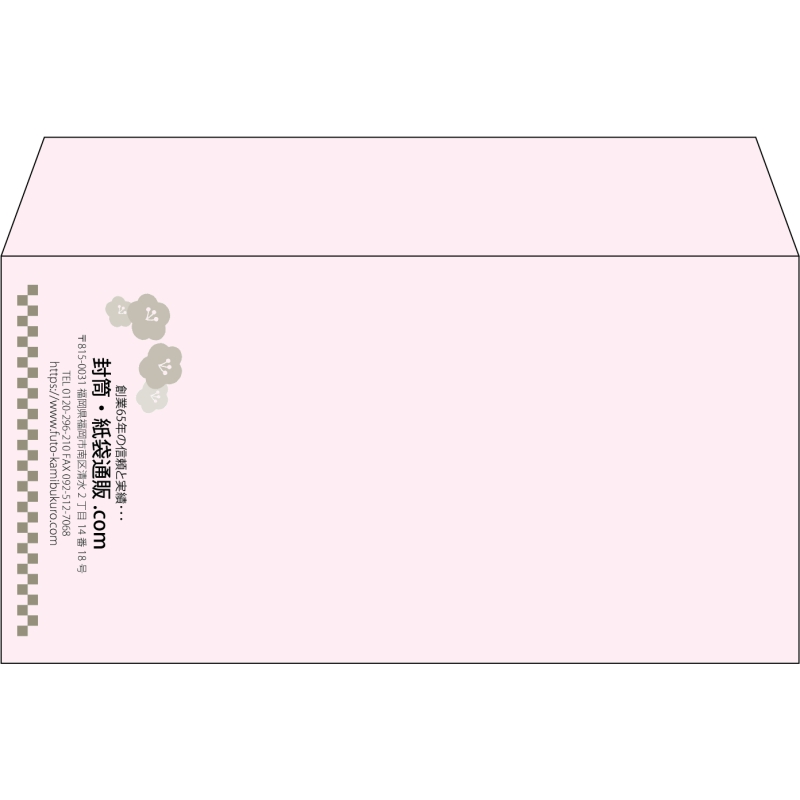 【既製品】洋長3(235x120mm)（〒枠なし）