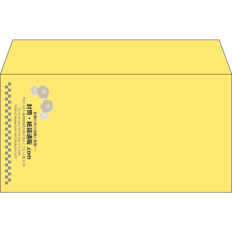 【既製品】洋長3(235x120mm)（〒枠なし）