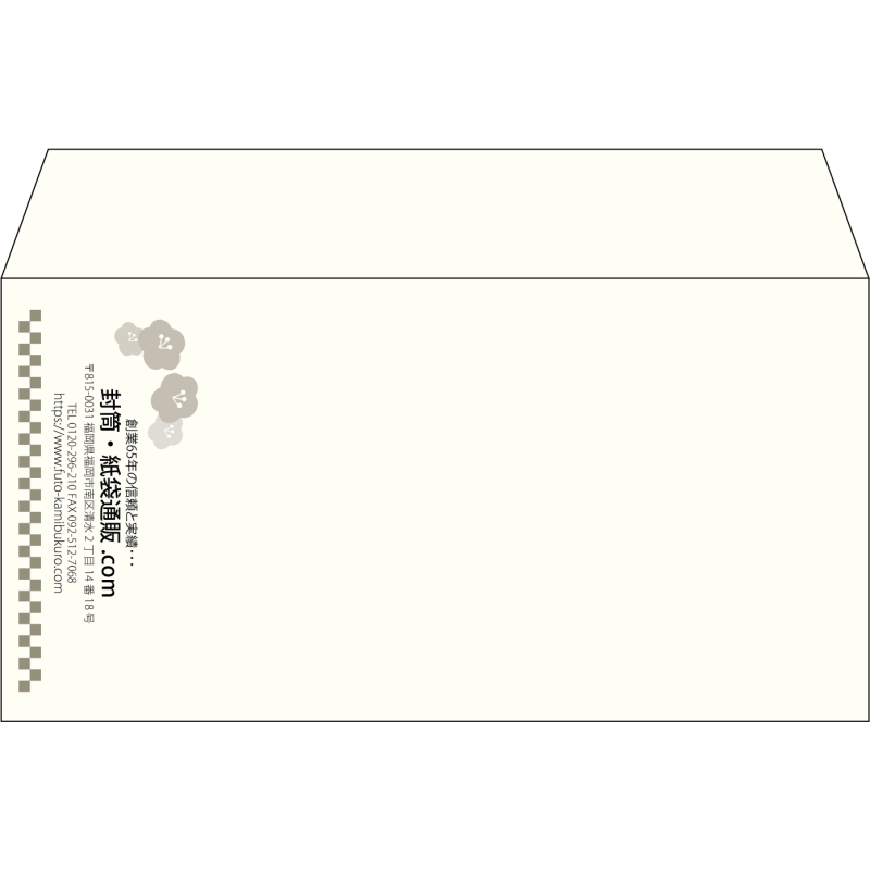 【既製品】洋長3(235x120mm)（〒枠なし）