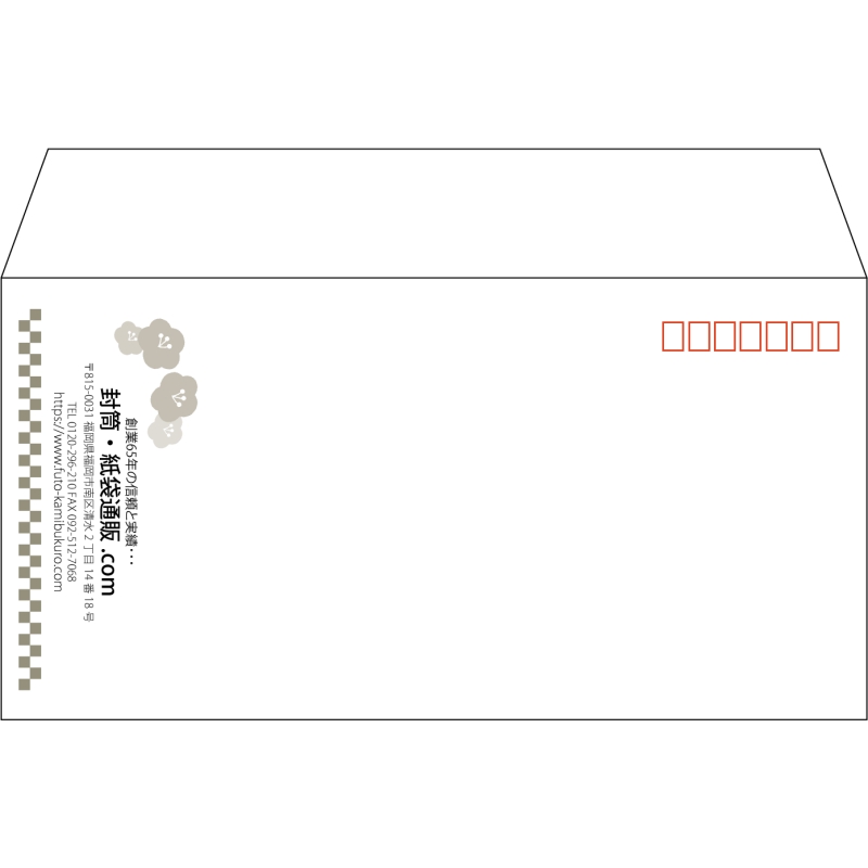 【既製品】洋長3(235x120mm)（〒枠あり）
