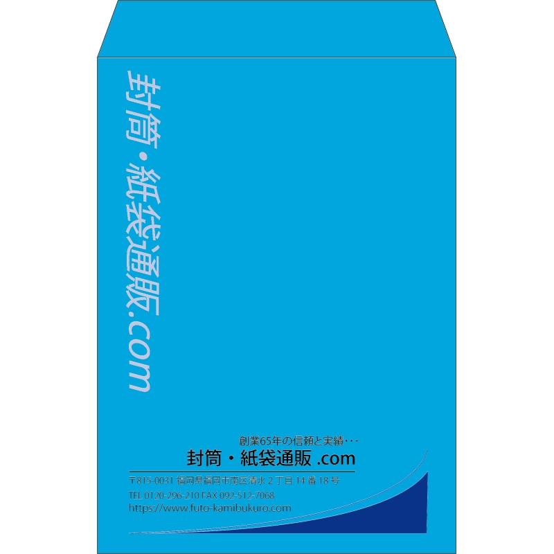 【既製品】角2(240x332mm)（〒枠なし）