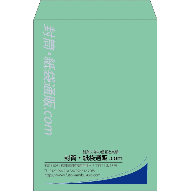 【既製品】角2(240x332mm)（〒枠なし）