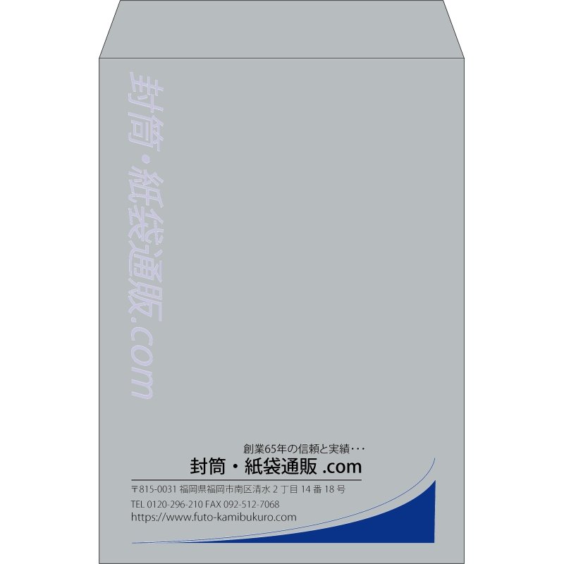 【既製品】角2(240x332mm)（〒枠なし）
