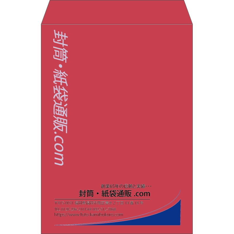 【既製品】角2(240x332mm)（〒枠なし）