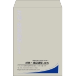 【既製品】角2(240x332mm)（〒枠なし）