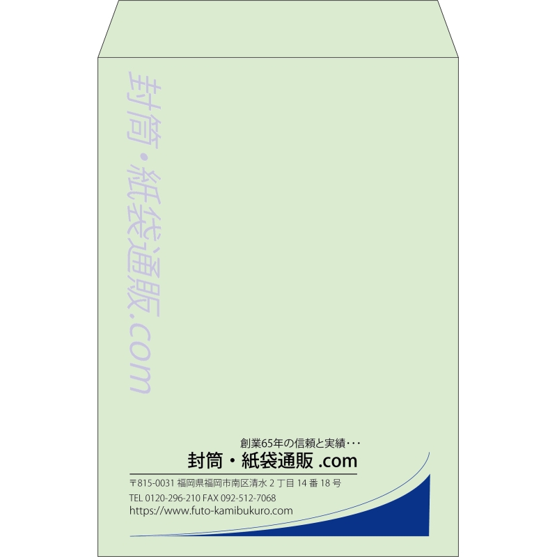 【既製品】角2(240x332mm)（〒枠なし）