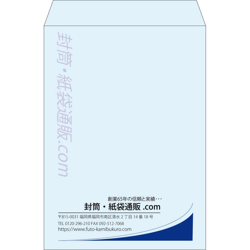 【既製品】角2(240x332mm)（〒枠なし）
