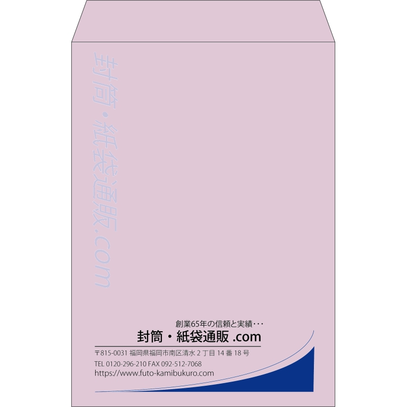 【既製品】角2(240x332mm)（〒枠なし）