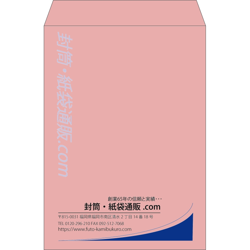 【既製品】角2(240x332mm)（〒枠なし）