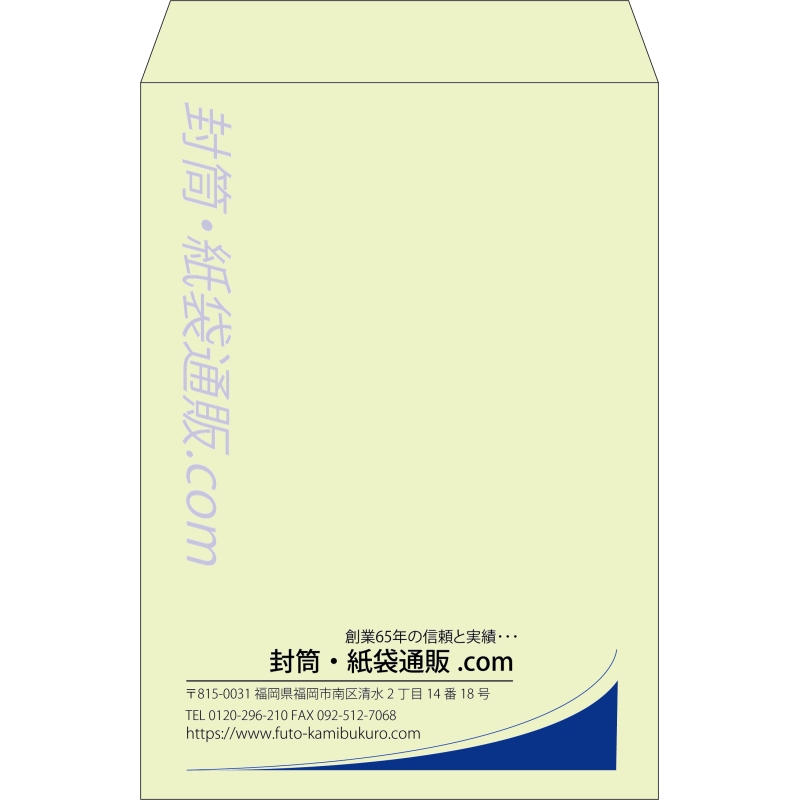 【既製品】角2(240x332mm)（〒枠なし）