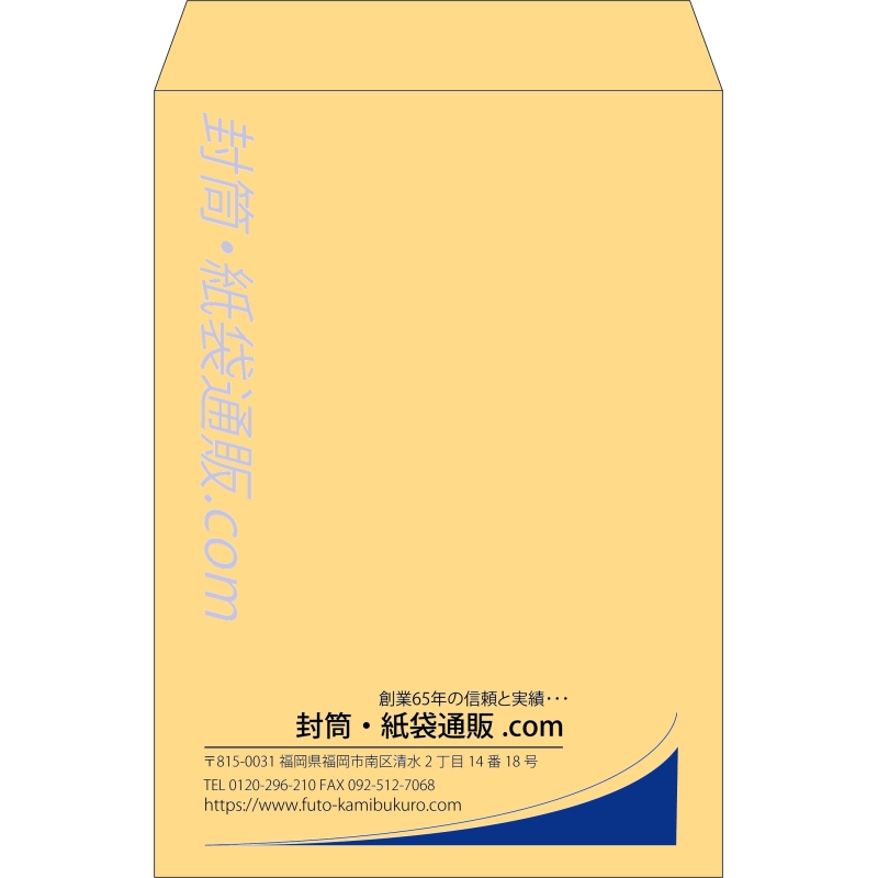 【既製品】角2(240x332mm)（〒枠なし）