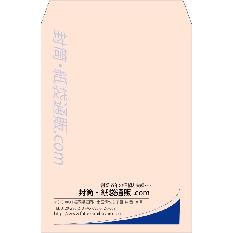 【既製品】角2(240x332mm)（〒枠なし）