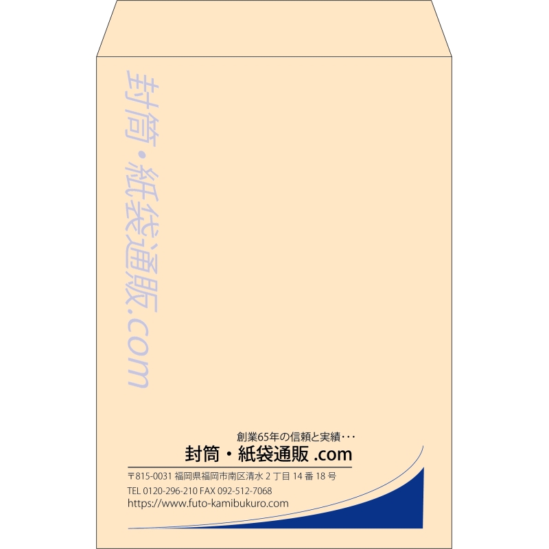 【既製品】角2(240x332mm)（〒枠なし）