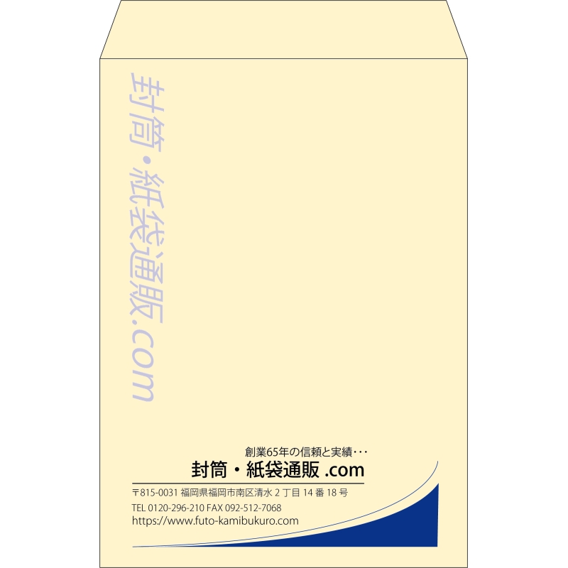【既製品】角2(240x332mm)（〒枠なし）