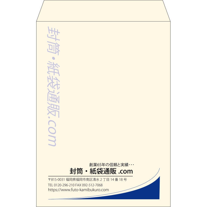 【既製品】角2(240x332mm)（〒枠なし）