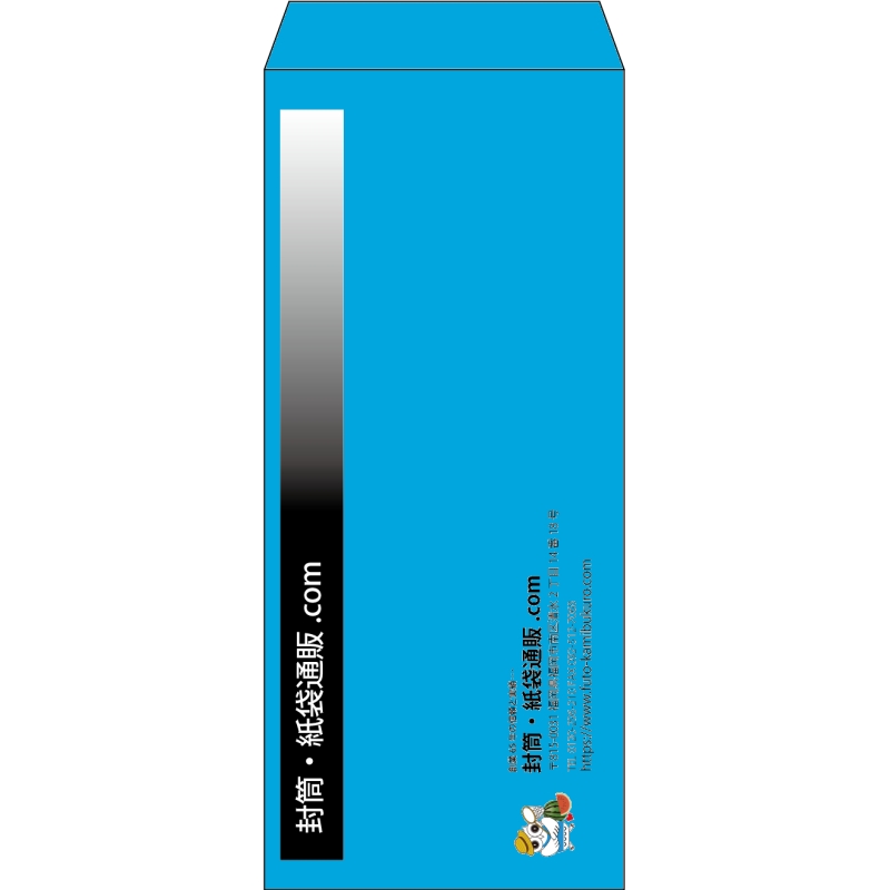 【既製品】長4(90x205mm)（〒枠なし）