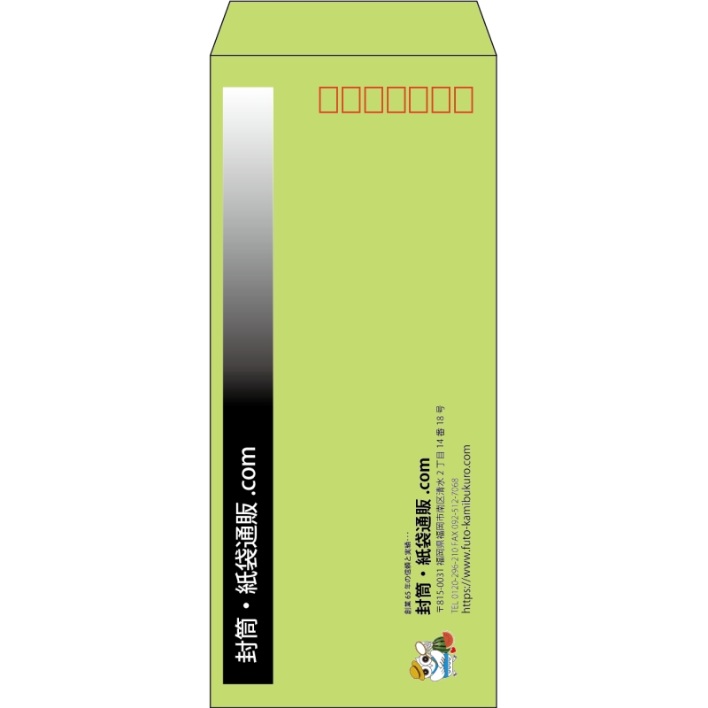【既製品】長4(90x205mm)（〒枠あり）