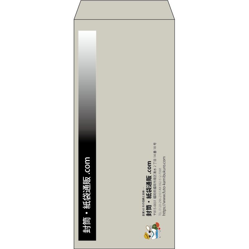 【既製品】長4(90x205mm)（〒枠なし）