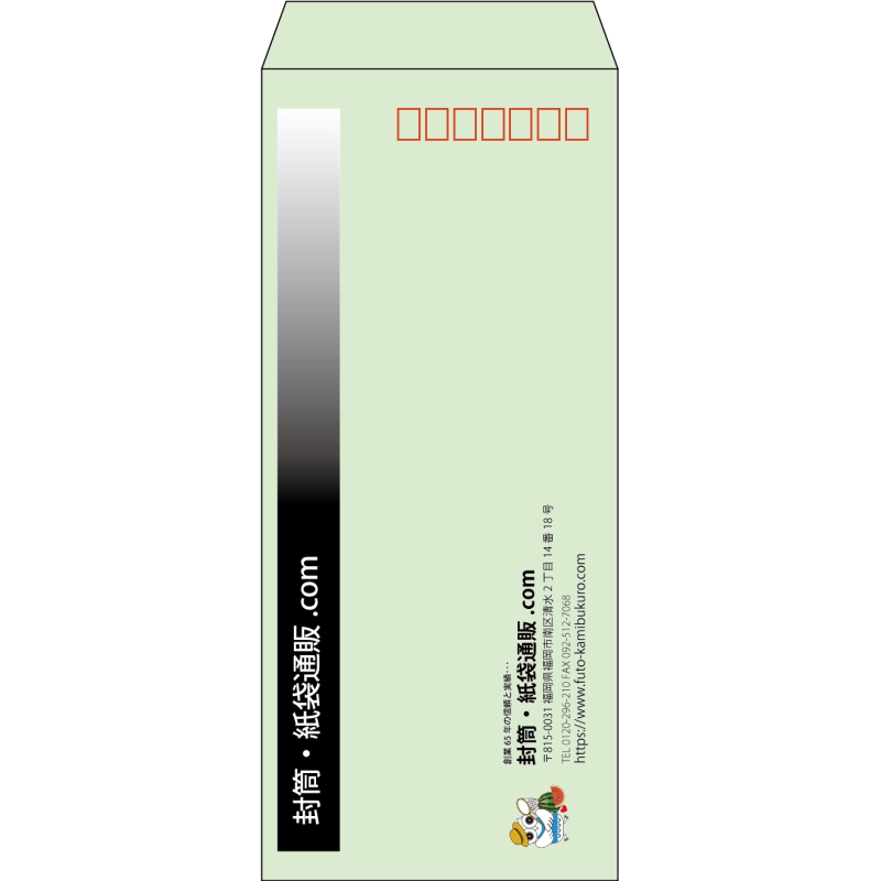 【既製品】長4(90x205mm)（〒枠あり）