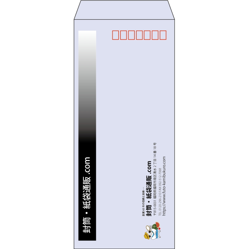 【既製品】長4(90x205mm)（〒枠あり）