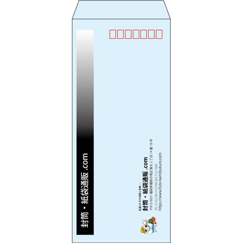 【既製品】長4(90x205mm)（〒枠あり）