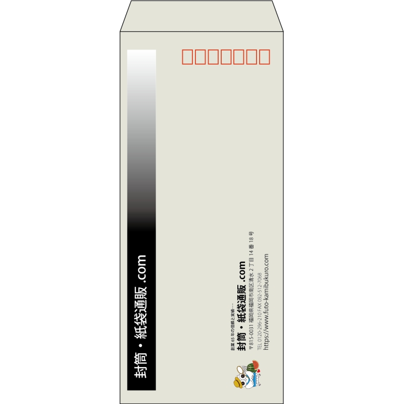【既製品】長4(90x205mm)（〒枠あり）