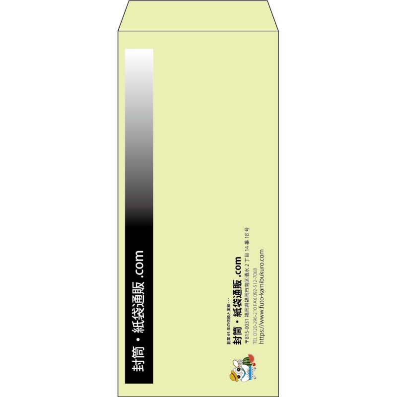 【既製品】長4(90x205mm)（〒枠なし）