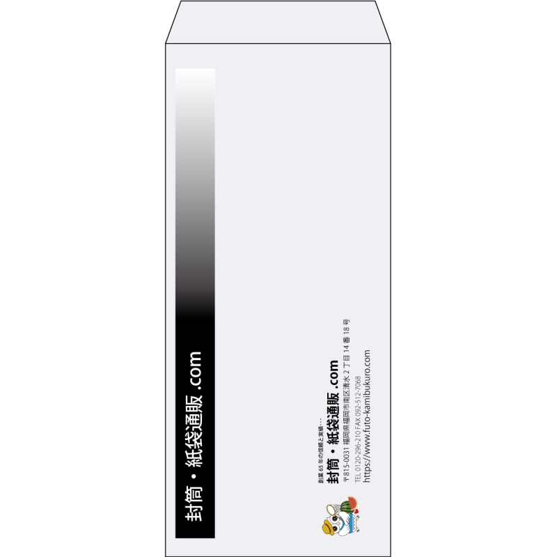 【既製品】長4(90x205mm)（〒枠なし）