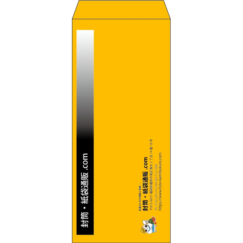 【既製品】長4(90x205mm)（〒枠なし）