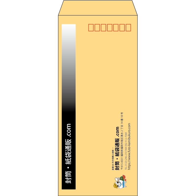 【既製品】長4(90x205mm)（〒枠あり）