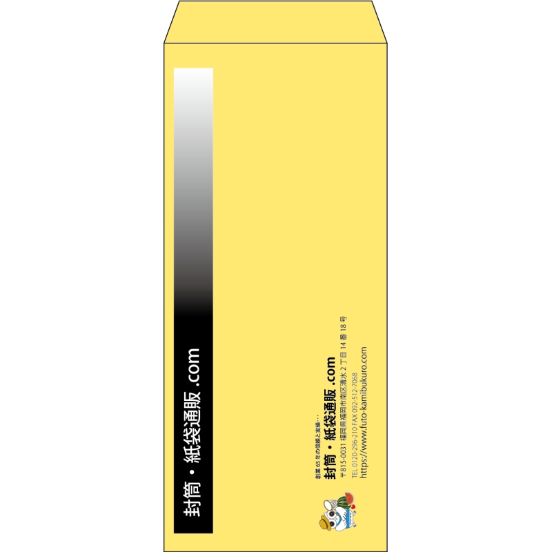 【既製品】長4(90x205mm)（〒枠なし）