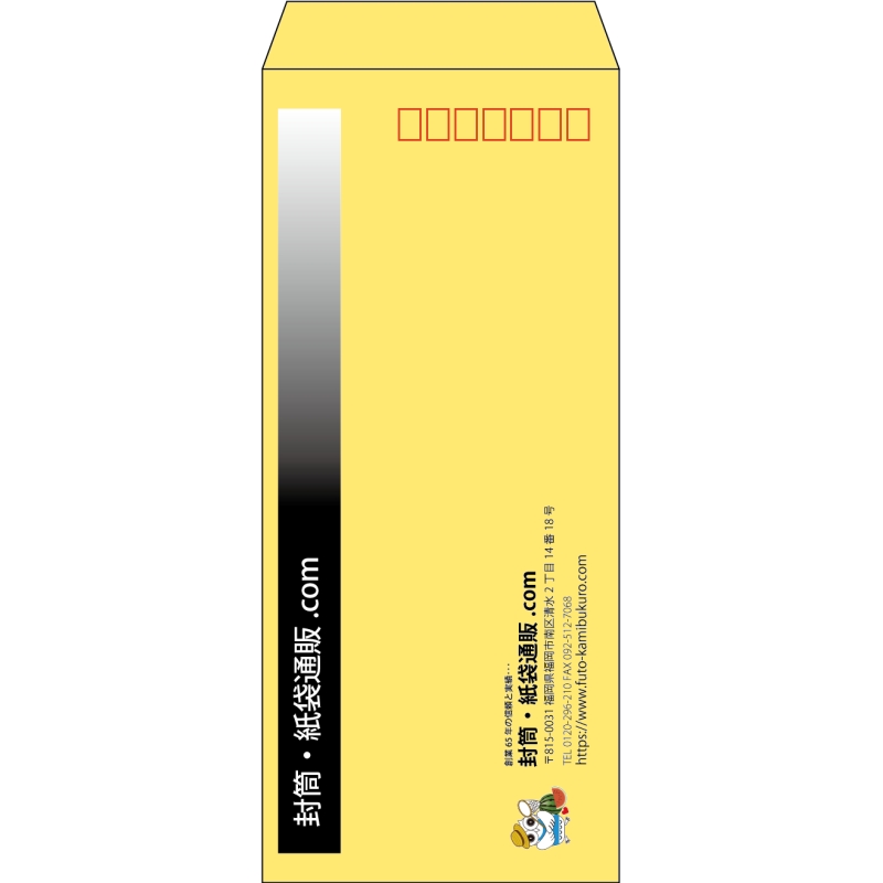 【既製品】長4(90x205mm)（〒枠あり）