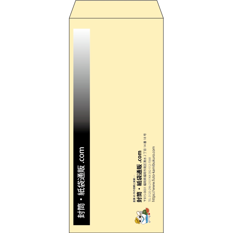 【既製品】長4(90x205mm)（〒枠なし）