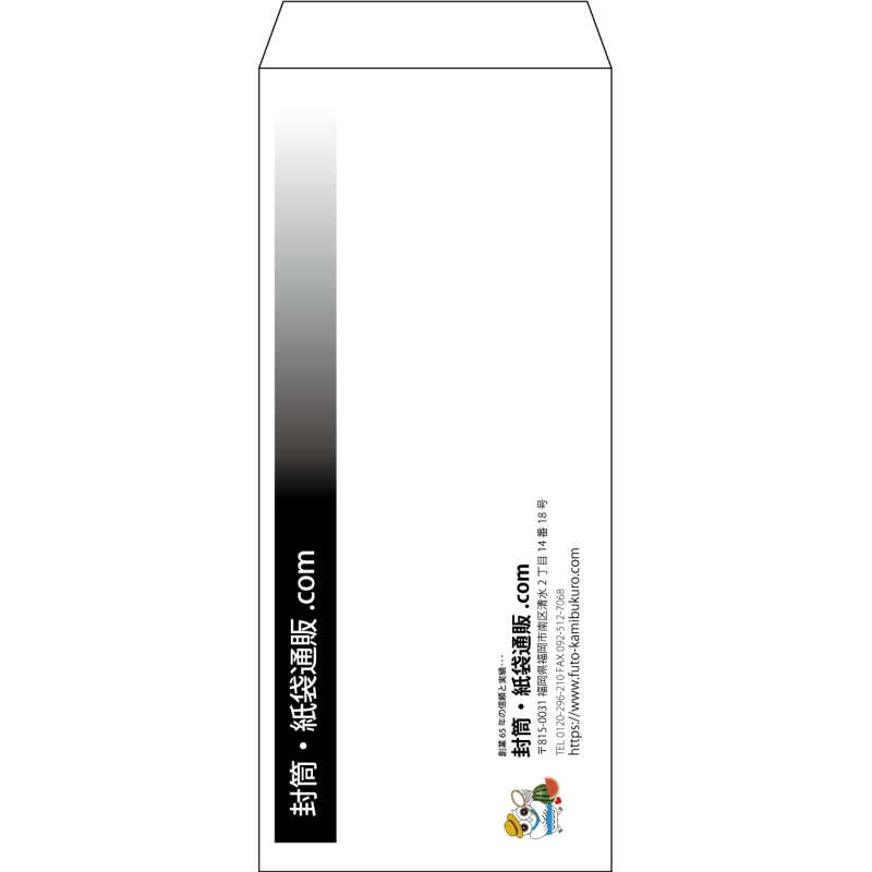 【既製品】長4(90x205mm)（〒枠なし）