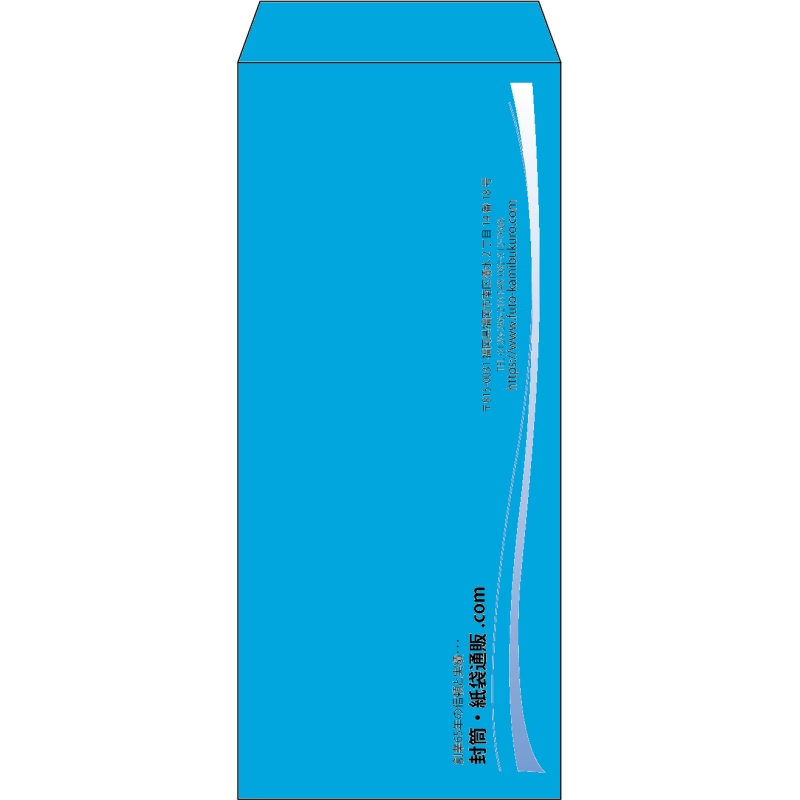 【既製品】長4(90x205mm)（〒枠なし）