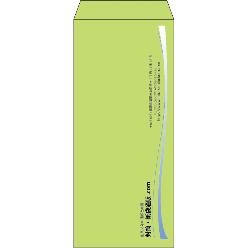 【既製品】長4(90x205mm)（〒枠なし）