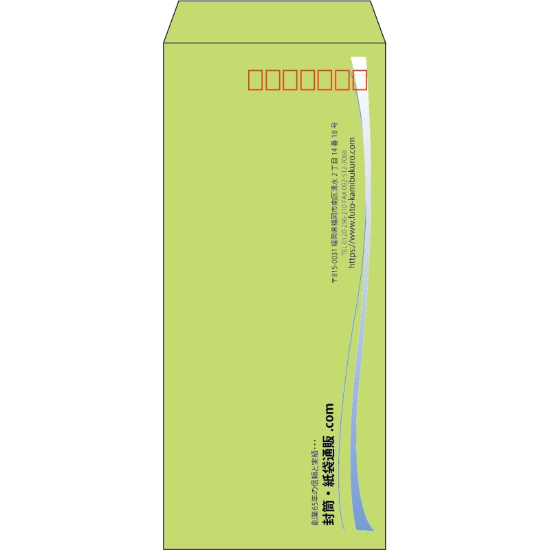 【既製品】長4(90x205mm)（〒枠あり）