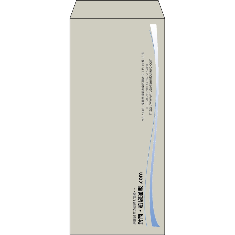 【既製品】長4(90x205mm)（〒枠なし）