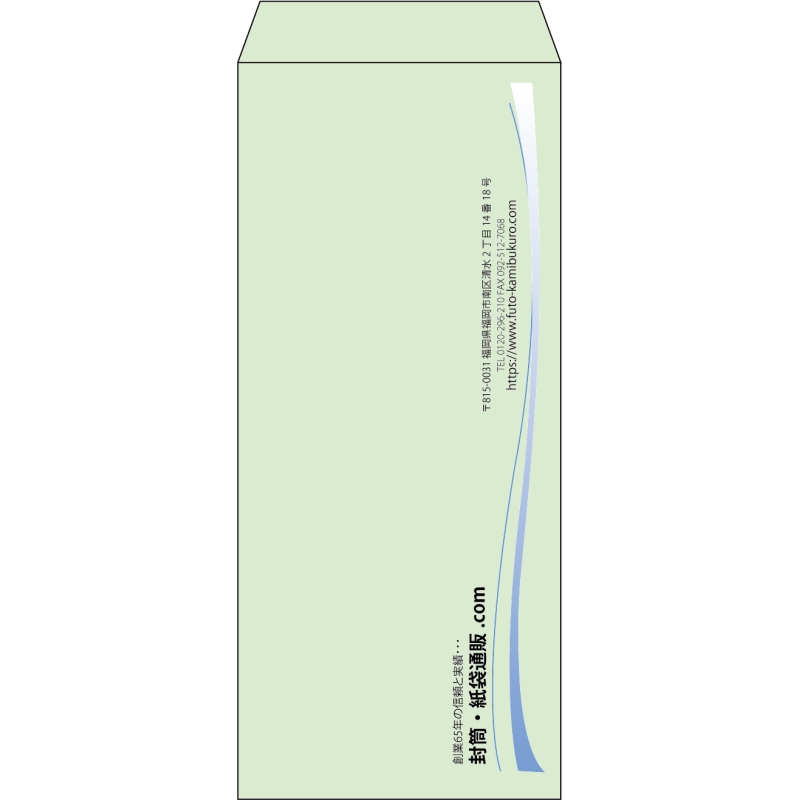 【既製品】長4(90x205mm)（〒枠なし）