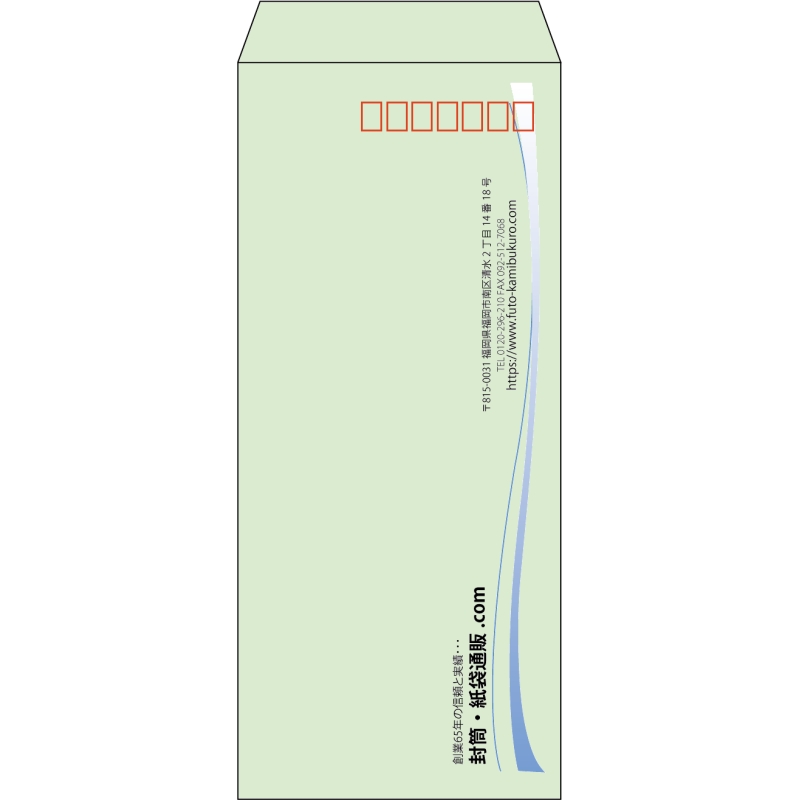 【既製品】長4(90x205mm)（〒枠あり）