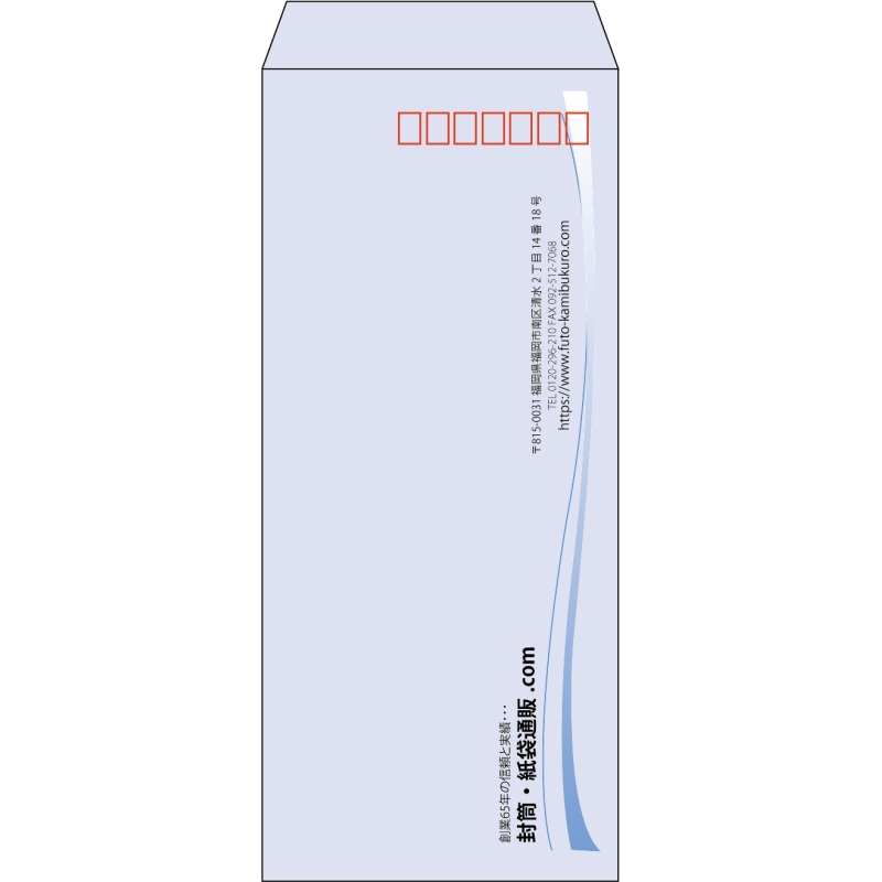 【既製品】長4(90x205mm)（〒枠あり）