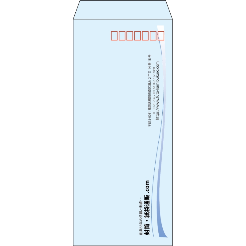【既製品】長4(90x205mm)（〒枠あり）