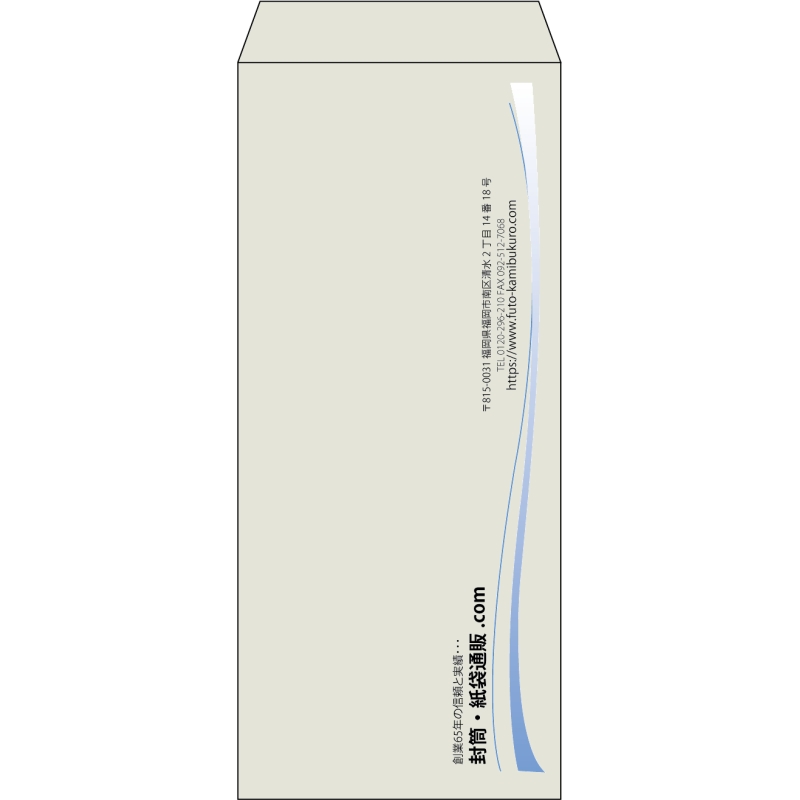 【既製品】長4(90x205mm)（〒枠なし）