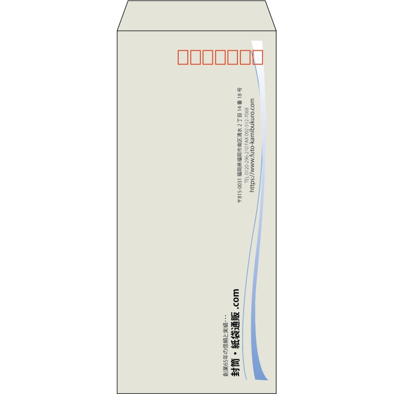 【既製品】長4(90x205mm)（〒枠あり）