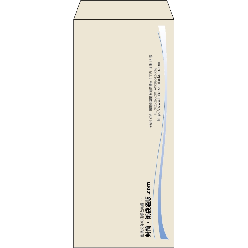 【既製品】長4(90x205mm)（〒枠なし）