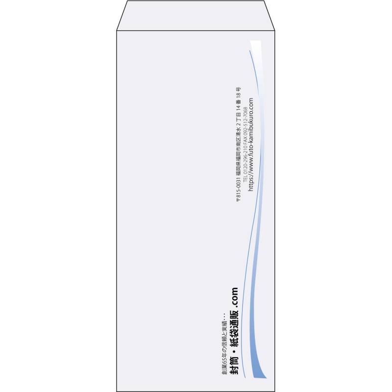 【既製品】長4(90x205mm)（〒枠なし）